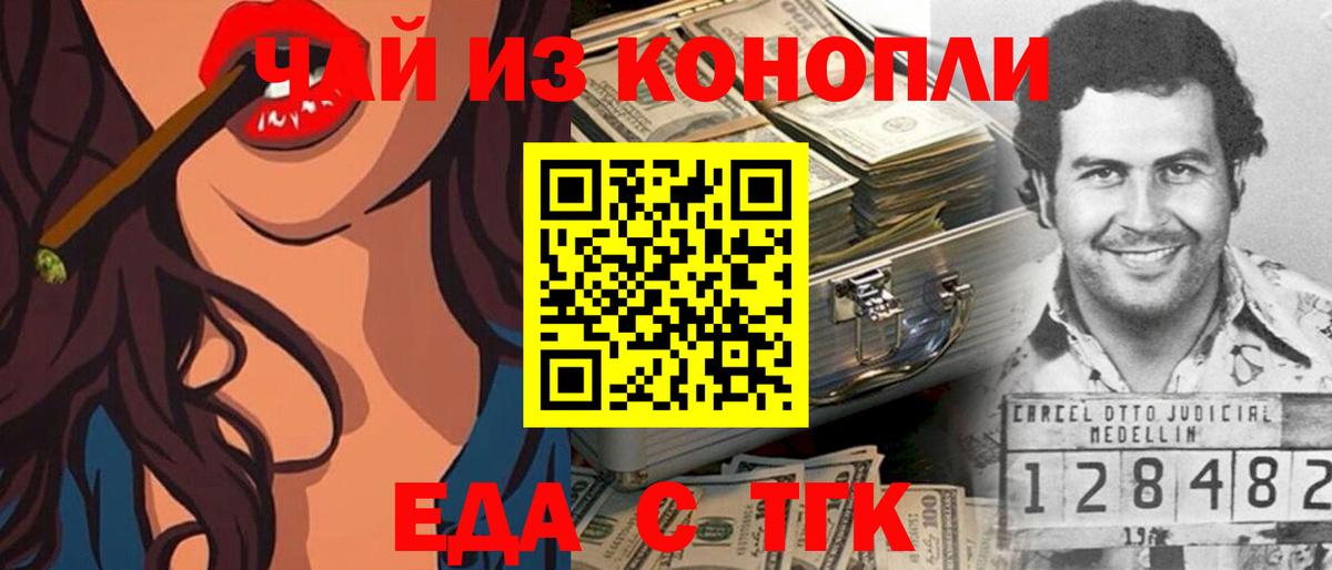 Краснодар  Cannafood конопля  Вход с VPN 