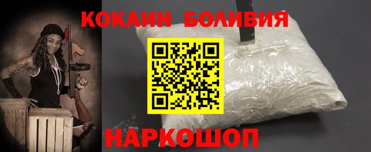 Кокаин Перу Краснодар