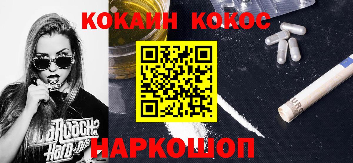 Краснодар  Кокаин  КОКАИН Боливия  Вход с VPN  COCAIN Перу 