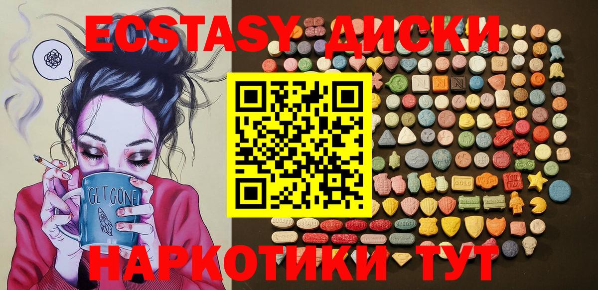 ЭКСТАЗИ Cube  ЭКСТАЗИ Philipp Plein  площадка телеграм  hydra tor  Краснодар  Вход с VPN 