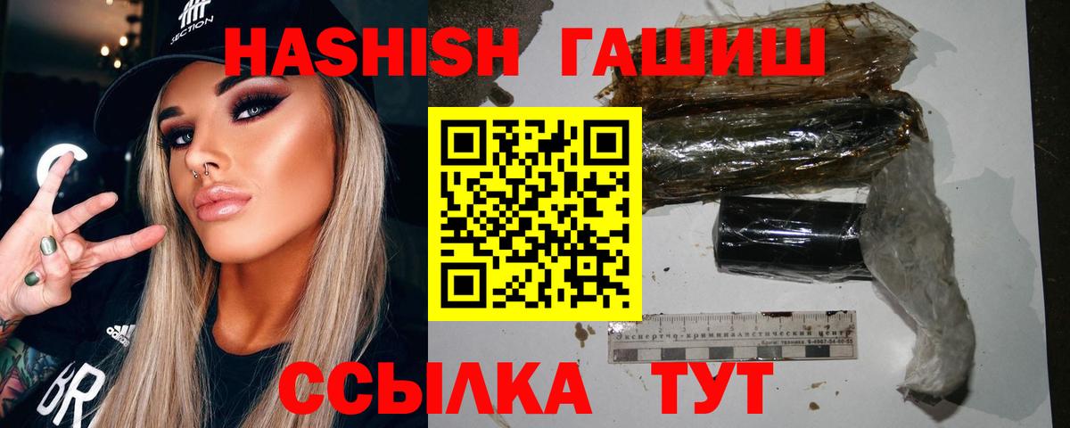 ГАШИШ убойный  Вход с VPN  закладки  ГАШИШ  Краснодар  ГАШ хэш 