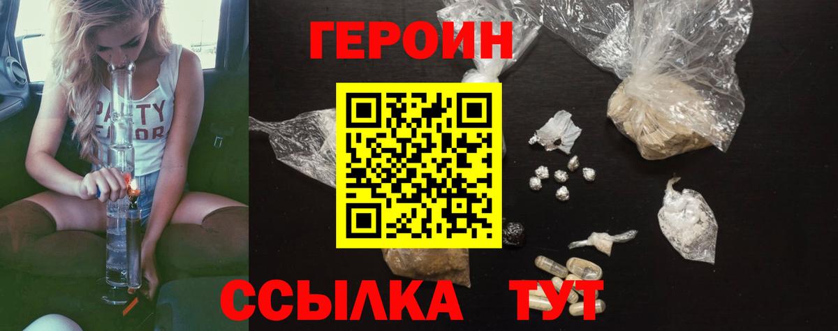 Краснодар  Героин Афган  Вход с VPN 