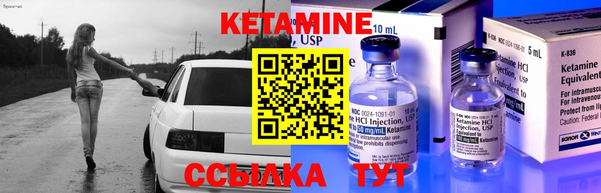 Кетамин ketamine Краснодар
