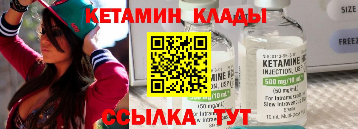 Кетамин ketamine  КЕТАМИН ketamine  Краснодар  Вход с VPN 