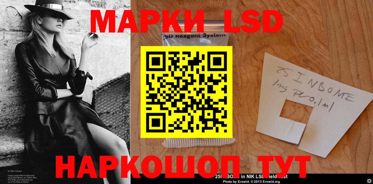 LSD-25 экстази ecstasy Краснодар