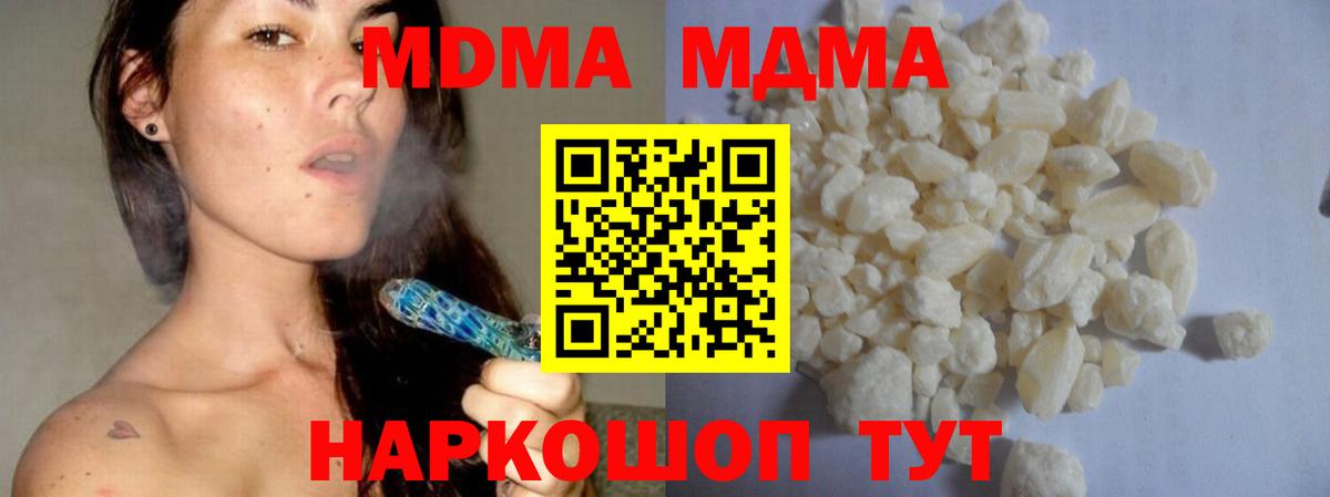 MDMA crystal  Вход с VPN  Краснодар  MDMA crystal 