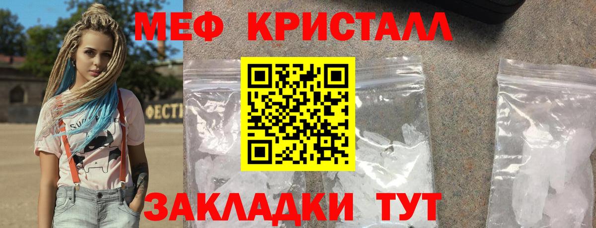 Метамфетамин  НБОМе  Лсд 25  Краснодар  ГАШИШ  Вход с VPN  Меф   MDMA  Марихуана  Кокаин  Меф МЯУ МЯУ 