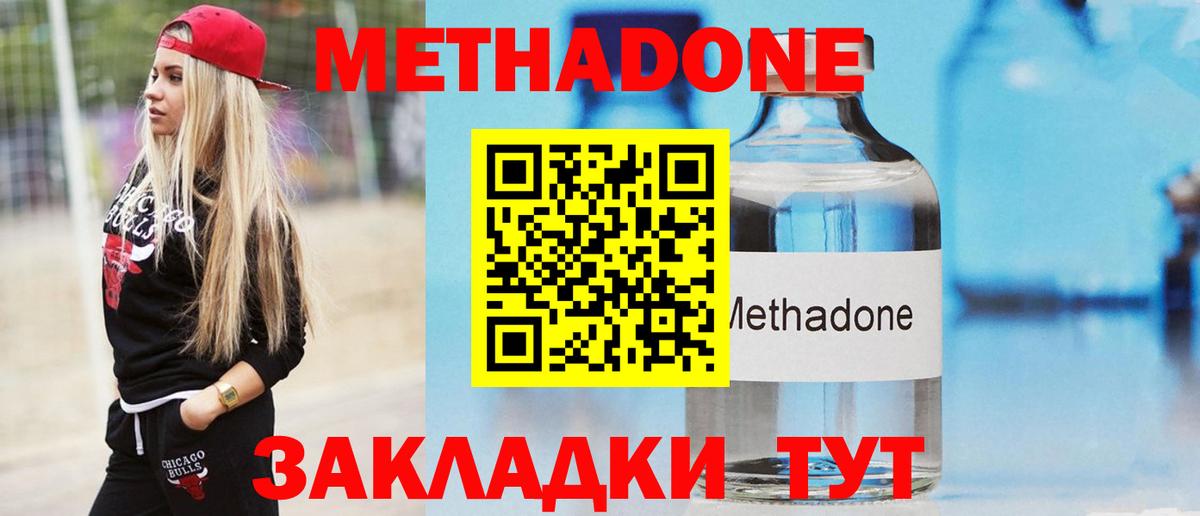 Краснодар  МЕТАДОН белоснежный  Вход с VPN  Метадон белоснежный 