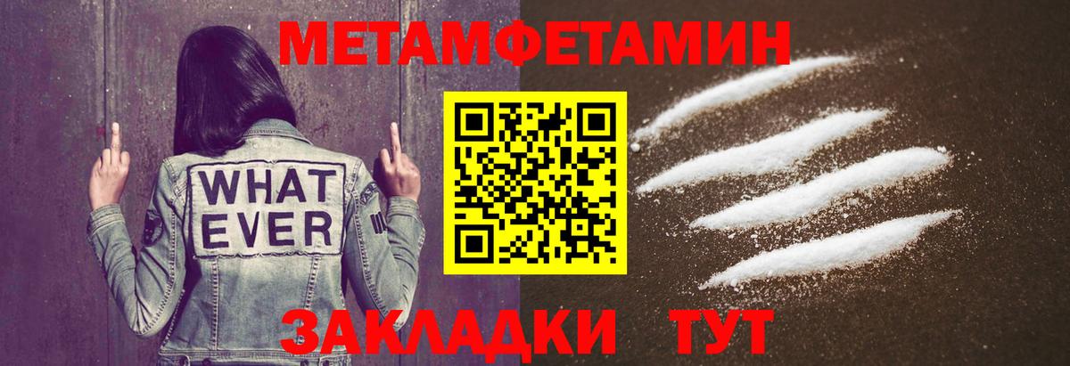 Краснодар  МЕТАМФЕТАМИН  Вход с VPN  Метамфетамин винт  Метамфетамин винт 