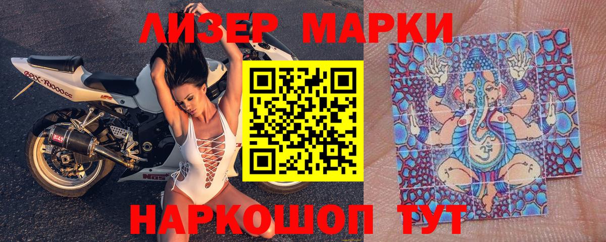 Марки 25I-NBOMe  Вход с VPN  Краснодар  Наркотические марки 1,8мг 