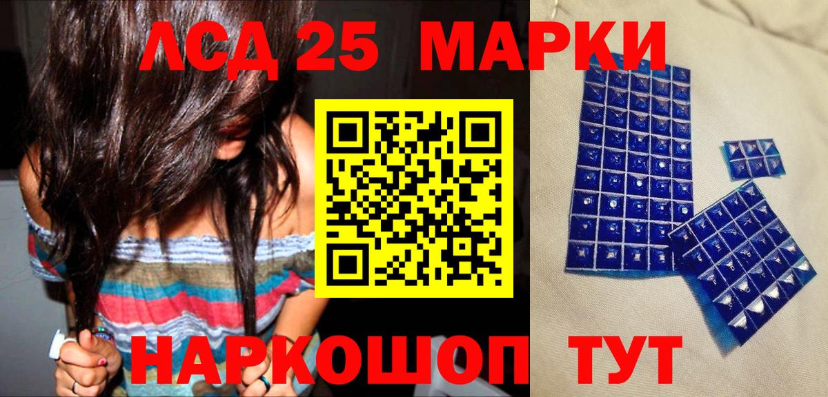 Наркотические марки 1,5мг Краснодар