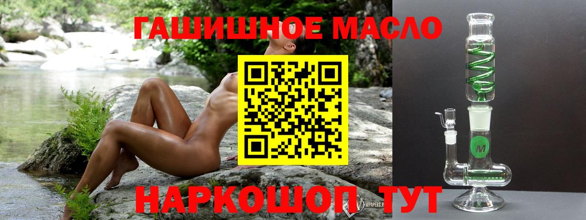 ТГК концентрат Краснодар